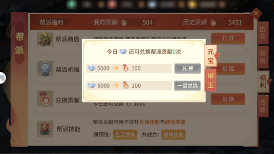 《梦想桃源》人物心法提升小技巧