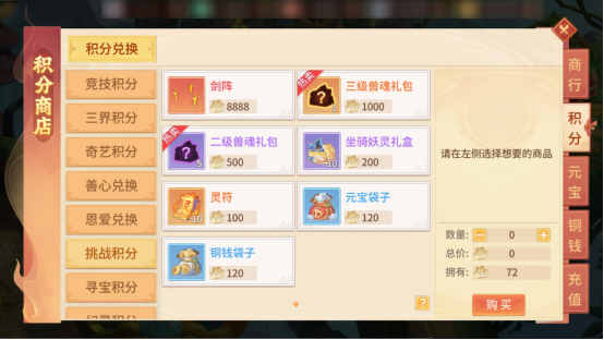 《梦想桃源》地煞魔星打法攻略