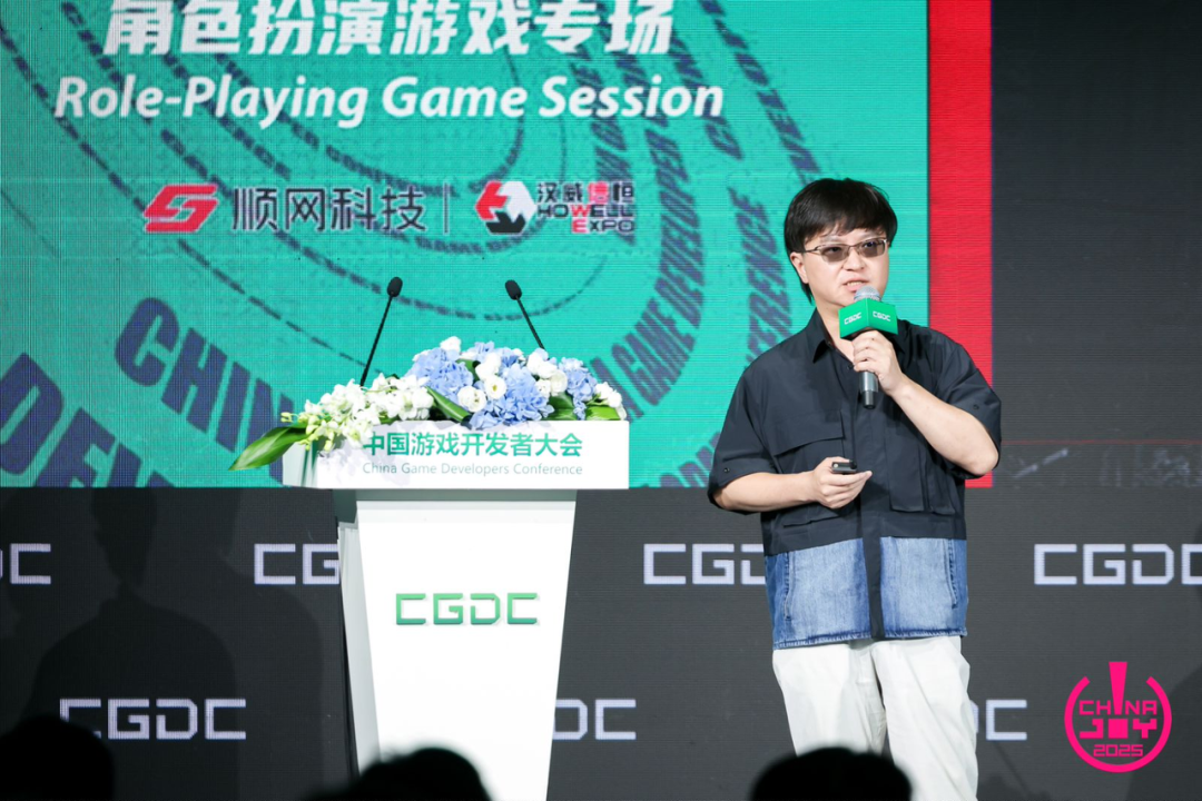 【回顾】2025中国游戏开发者大会(CGDC)角色扮演游戏专场+动作冒险射击游戏专场圆满落幕(图2) 【回顾】2025中国游戏开发者大会(CGDC)角色扮演游戏专场+动作冒险射击游戏专场圆满落幕