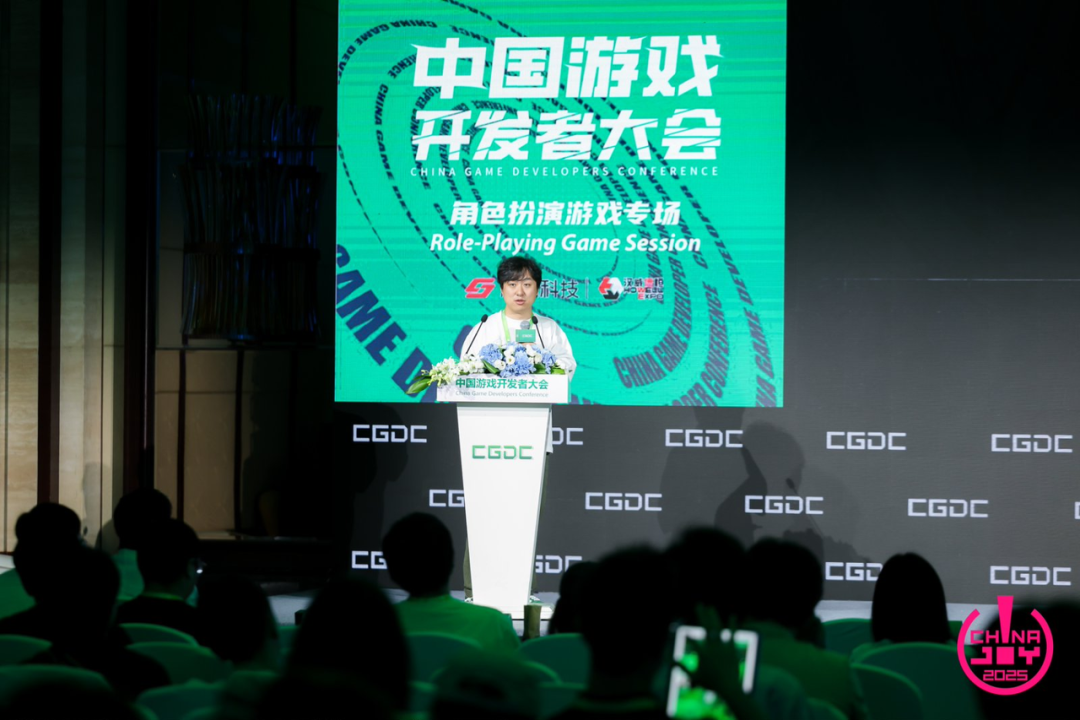 【回顾】2025中国游戏开发者大会(CGDC)角色扮演游戏专场+动作冒险射击游戏专场圆满落幕(图5) 【回顾】2025中国游戏开发者大会(CGDC)角色扮演游戏专场+动作冒险射击游戏专场圆满落幕