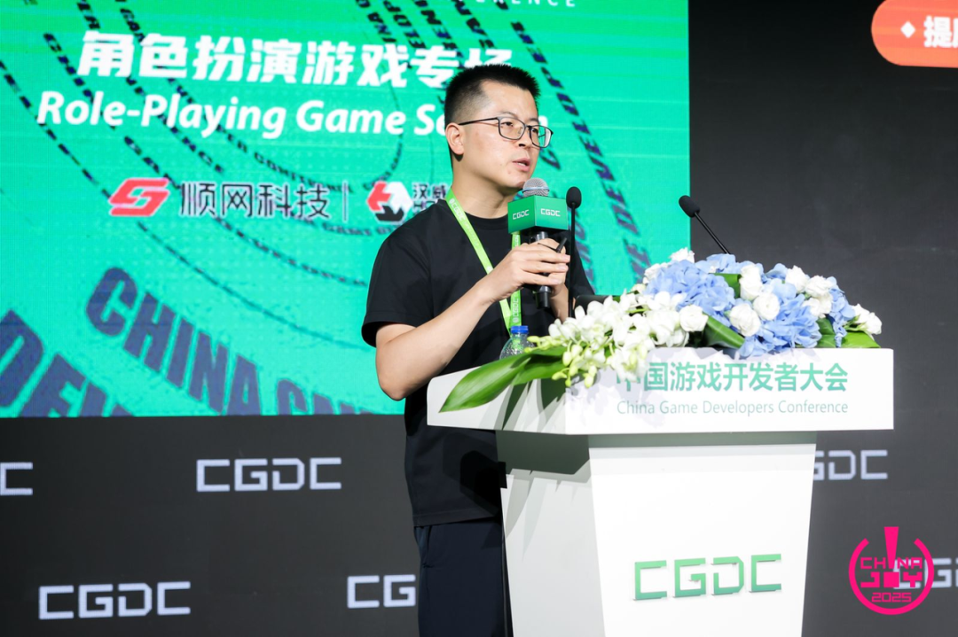【回顾】2025中国游戏开发者大会(CGDC)角色扮演游戏专场+动作冒险射击游戏专场圆满落幕(图7) 【回顾】2025中国游戏开发者大会(CGDC)角色扮演游戏专场+动作冒险射击游戏专场圆满落幕