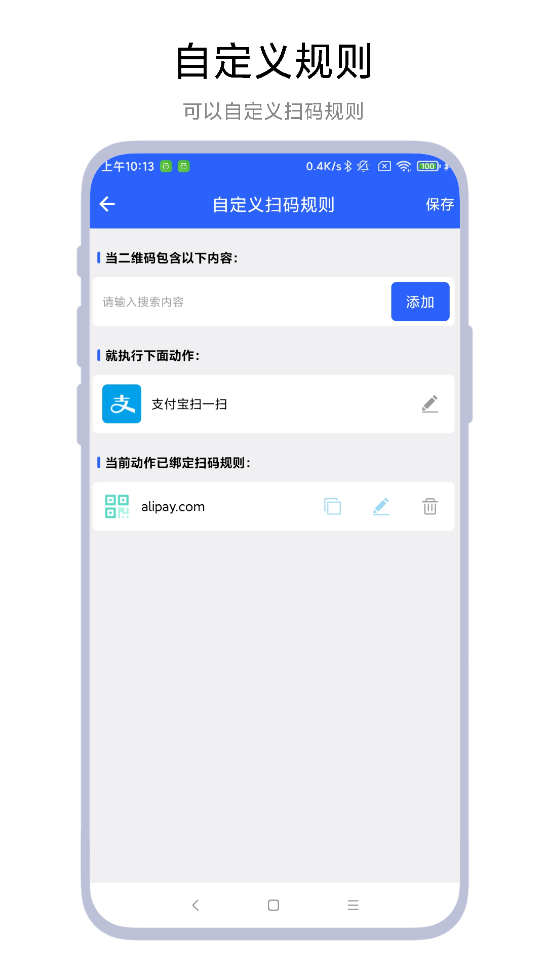 聚合扫一扫(图1) 聚合扫一扫