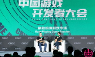 【回顾】2025中国游戏开发者大会（CGDC）角色扮演游戏专场+动作冒险射击游戏专场圆满落幕