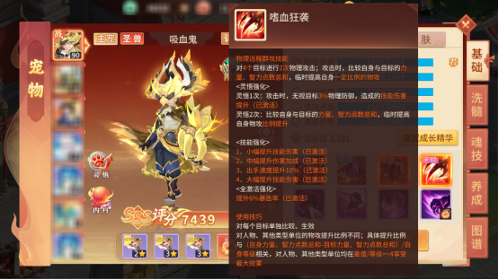 《梦想桃源》宠物吸血鬼养成攻略