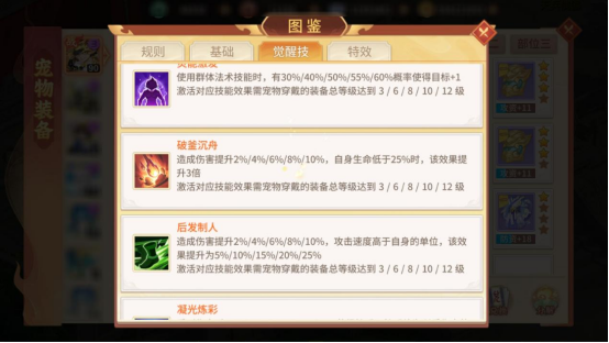 《梦想桃源》宠物吸血鬼养成攻略