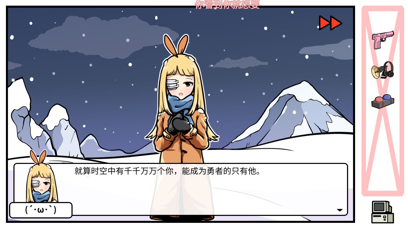 《少年的人间奇遇》DLC第三章重返异世界通关攻略