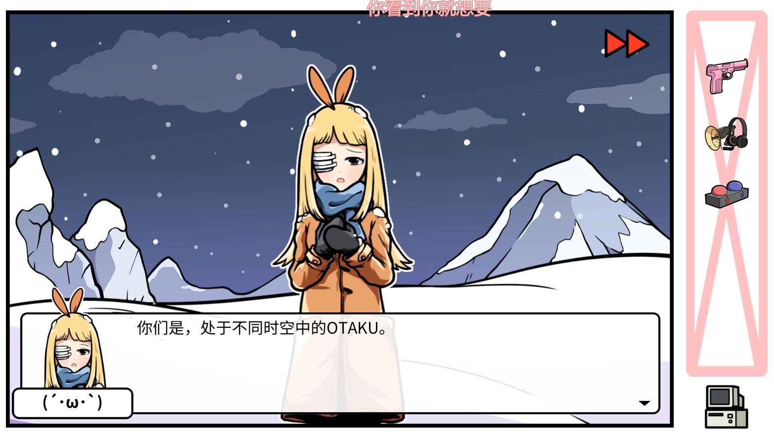 《少年的人间奇遇》DLC第三章重返异世界通关攻略