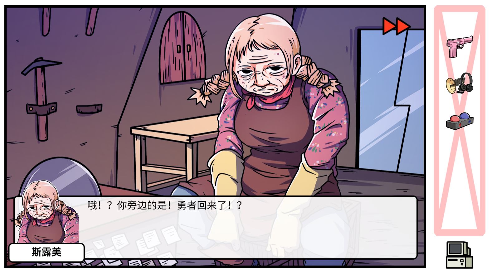 《少年的人间奇遇》DLC第三章重返异世界通关攻略