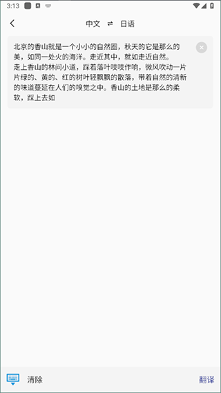小语种翻译器(图1) 小语种翻译器