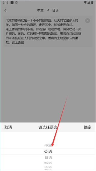 小语种翻译器(图2) 小语种翻译器