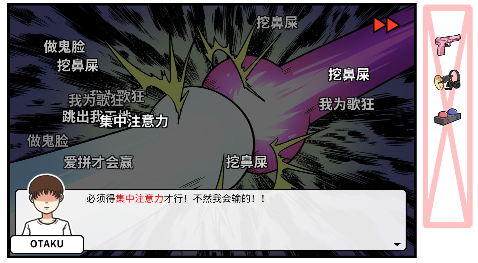 《少年的人间奇遇》DLC第四章决战嘉禾望岗通关攻略