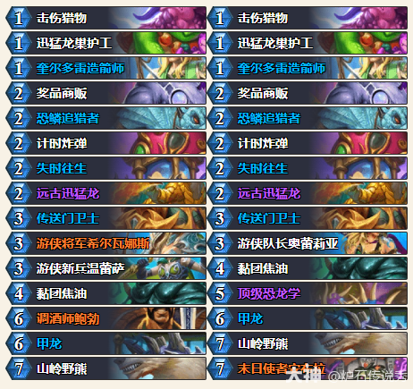 炉石传说穿越时间流抢先乱斗野兽猎卡组推荐