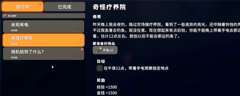 《逃离鸭科夫》万圣节奇怪疗养院任务攻略分享(图1) 《逃离鸭科夫》万圣节奇怪疗养院任务攻略分享