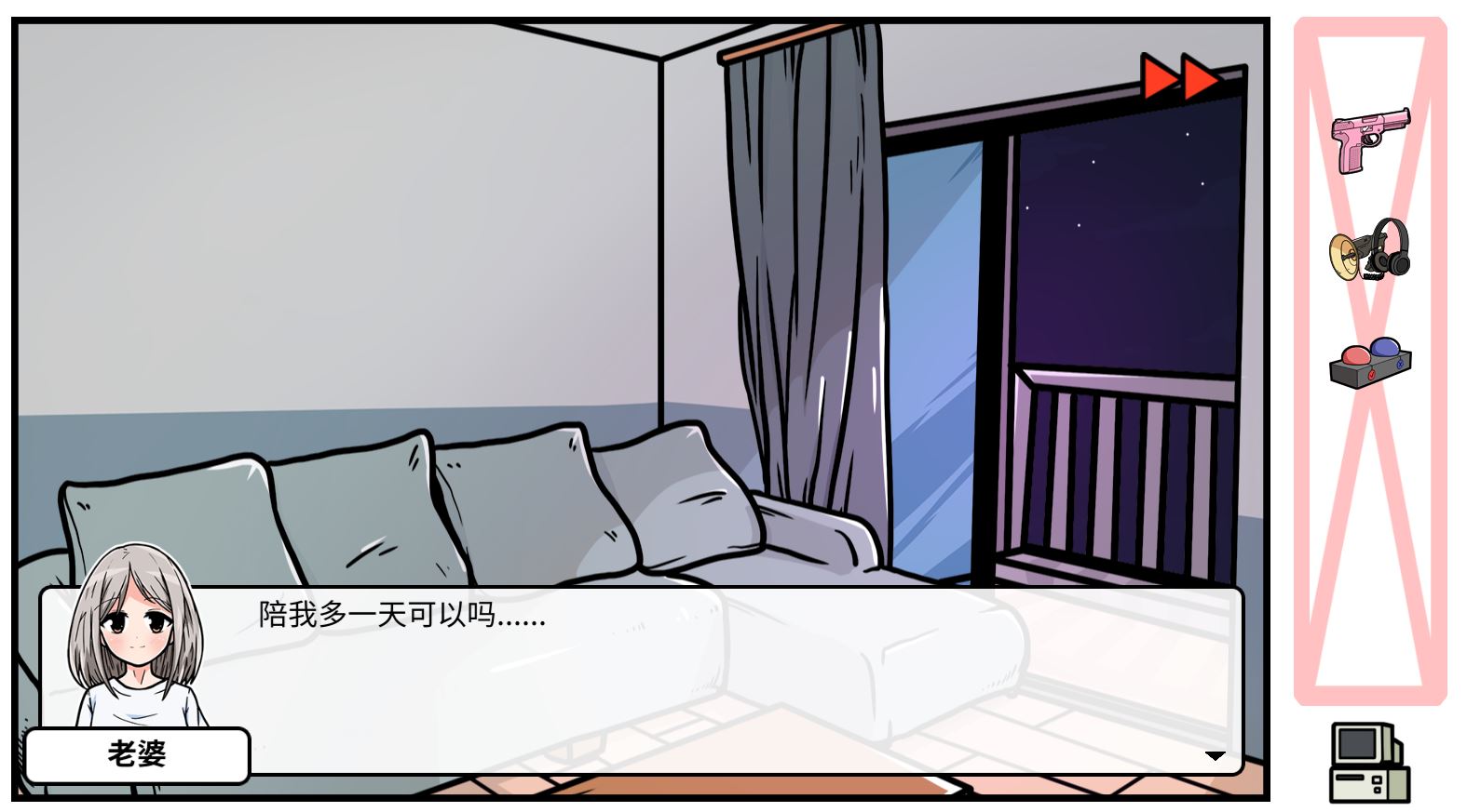 《少年的人间奇遇》DLC第五章老婆的家通关攻略