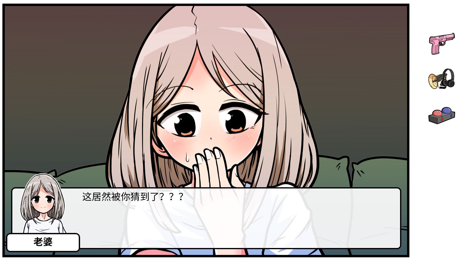 《少年的人间奇遇》DLC第五章老婆的家通关攻略