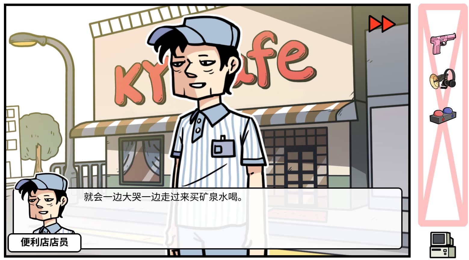 《少年的人间奇遇》DLC第五章老婆的家通关攻略