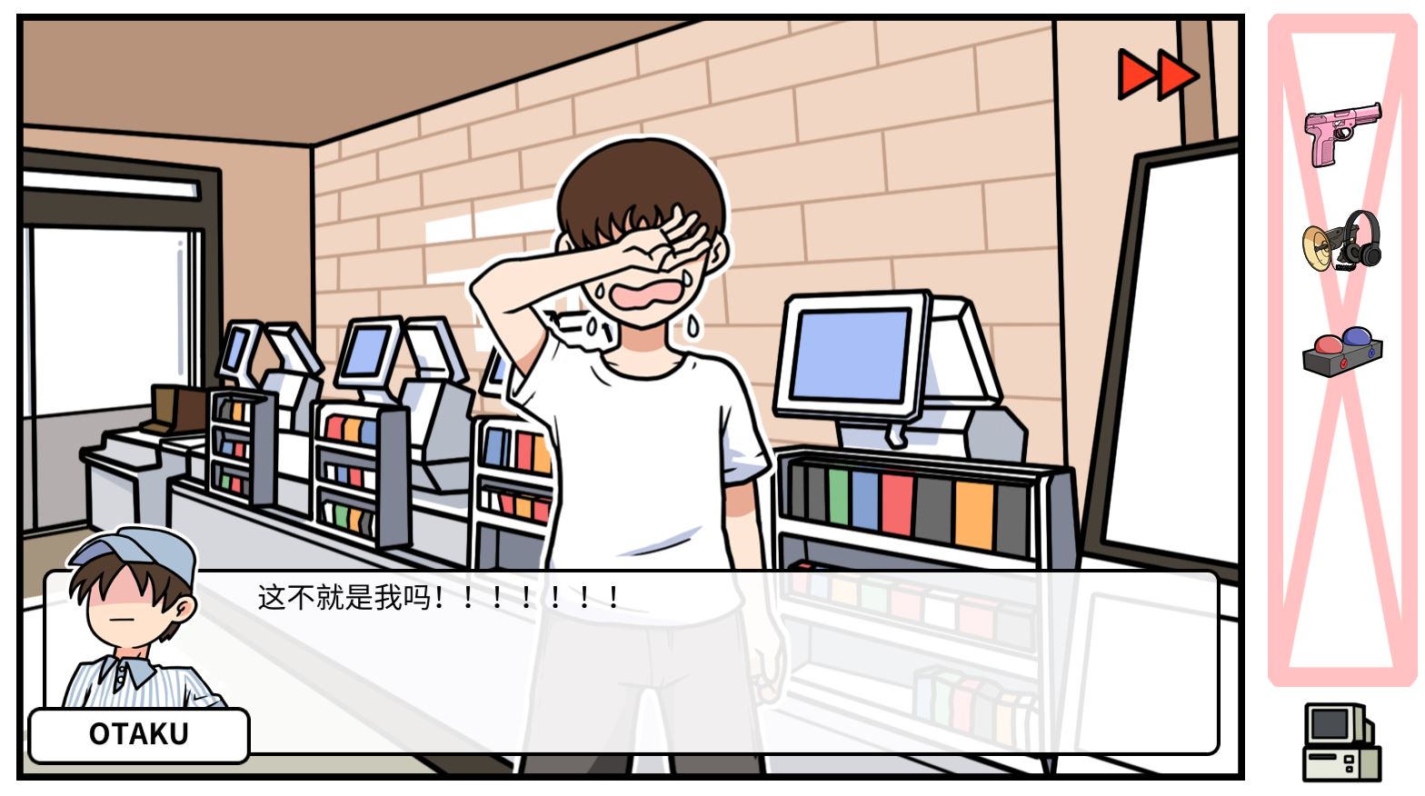 《少年的人间奇遇》DLC第五章老婆的家通关攻略