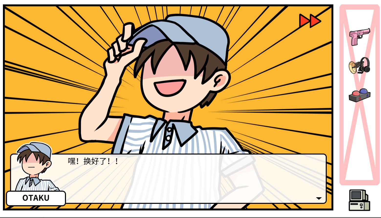 《少年的人间奇遇》DLC第五章老婆的家通关攻略