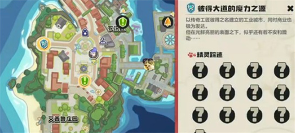 《洛克王国：世界》科多索订单完成方法