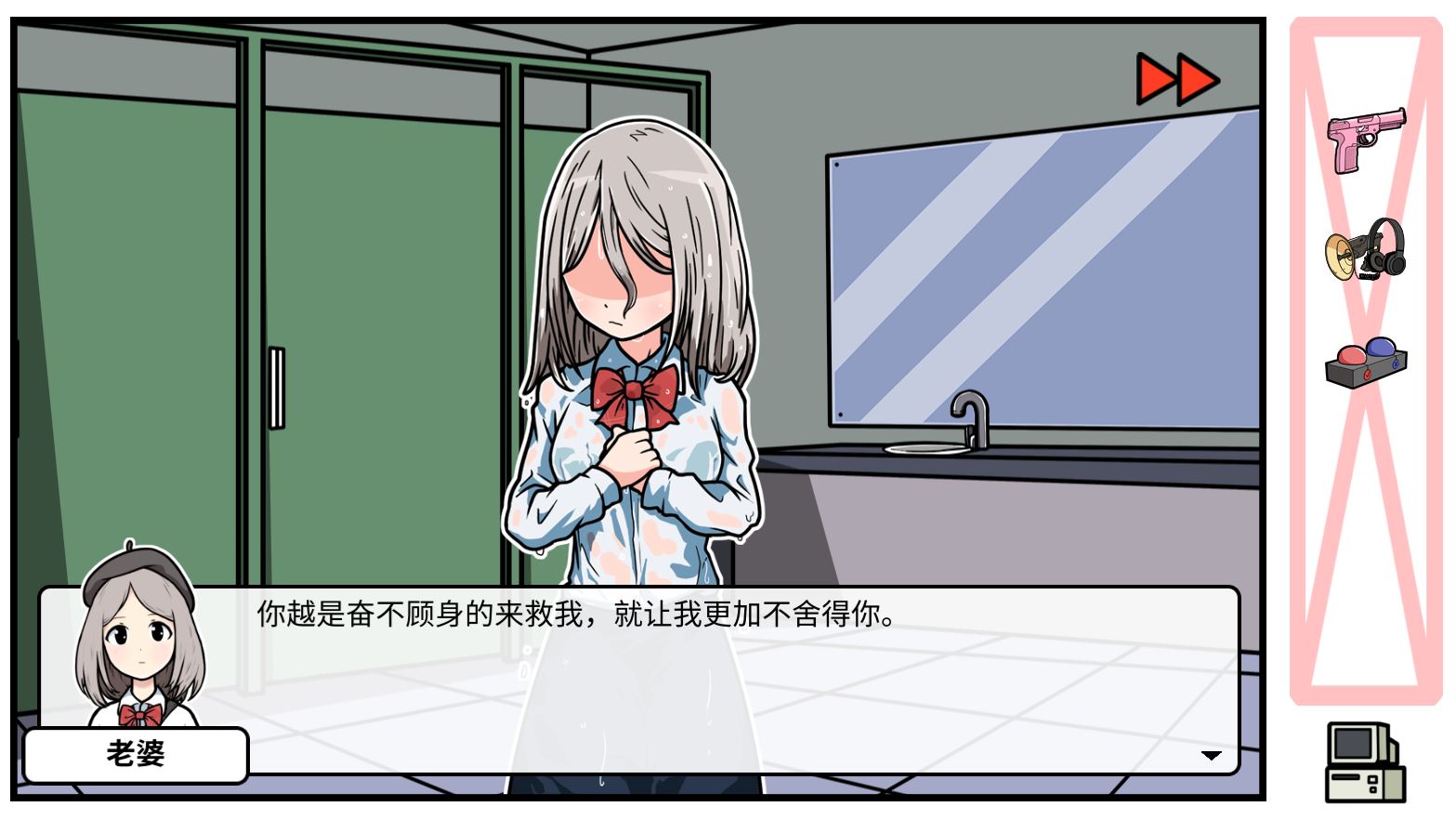 《少年的人间奇遇》DLC第六章校园生活通关攻略