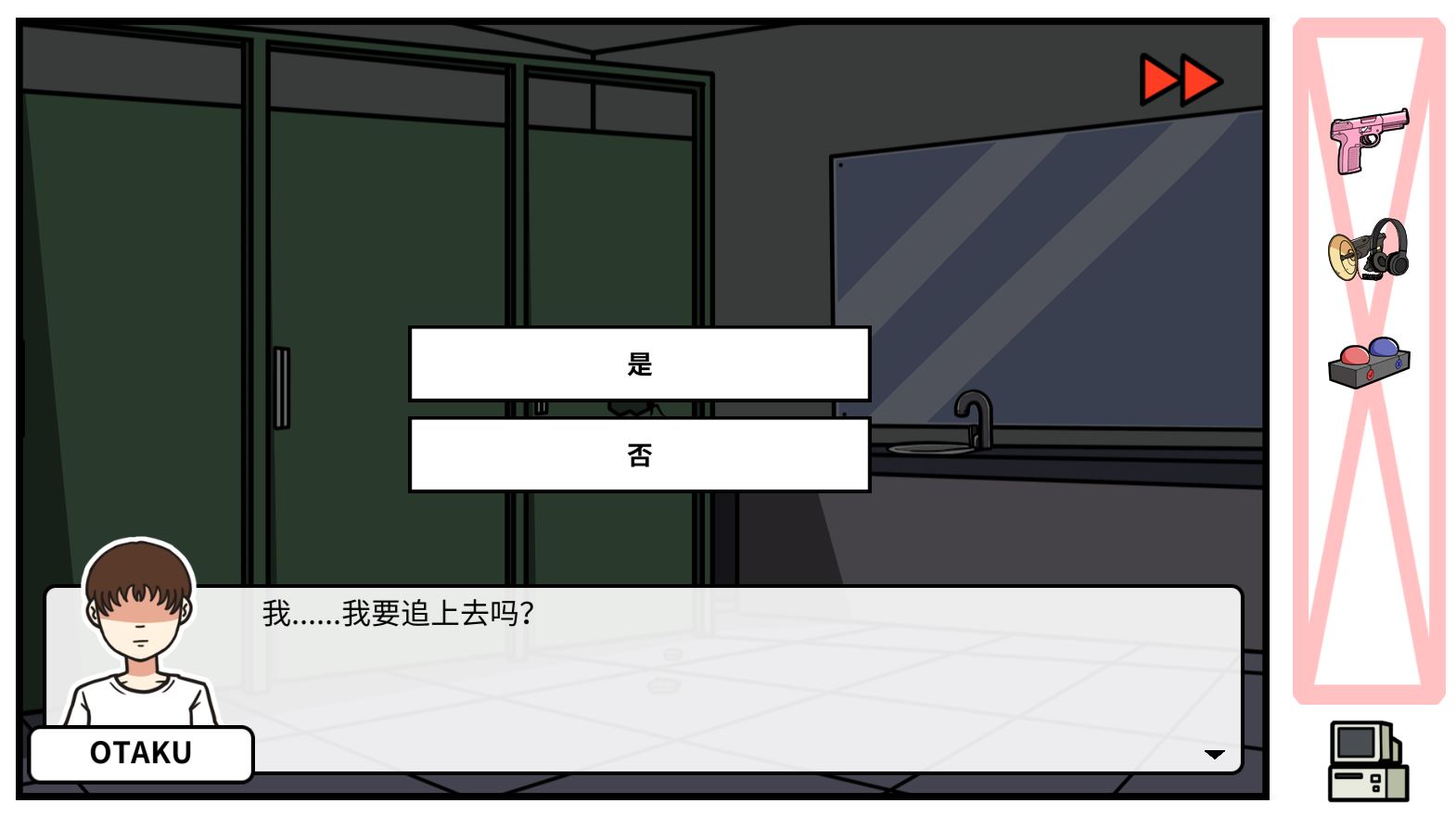 《少年的人间奇遇》DLC第六章校园生活通关攻略