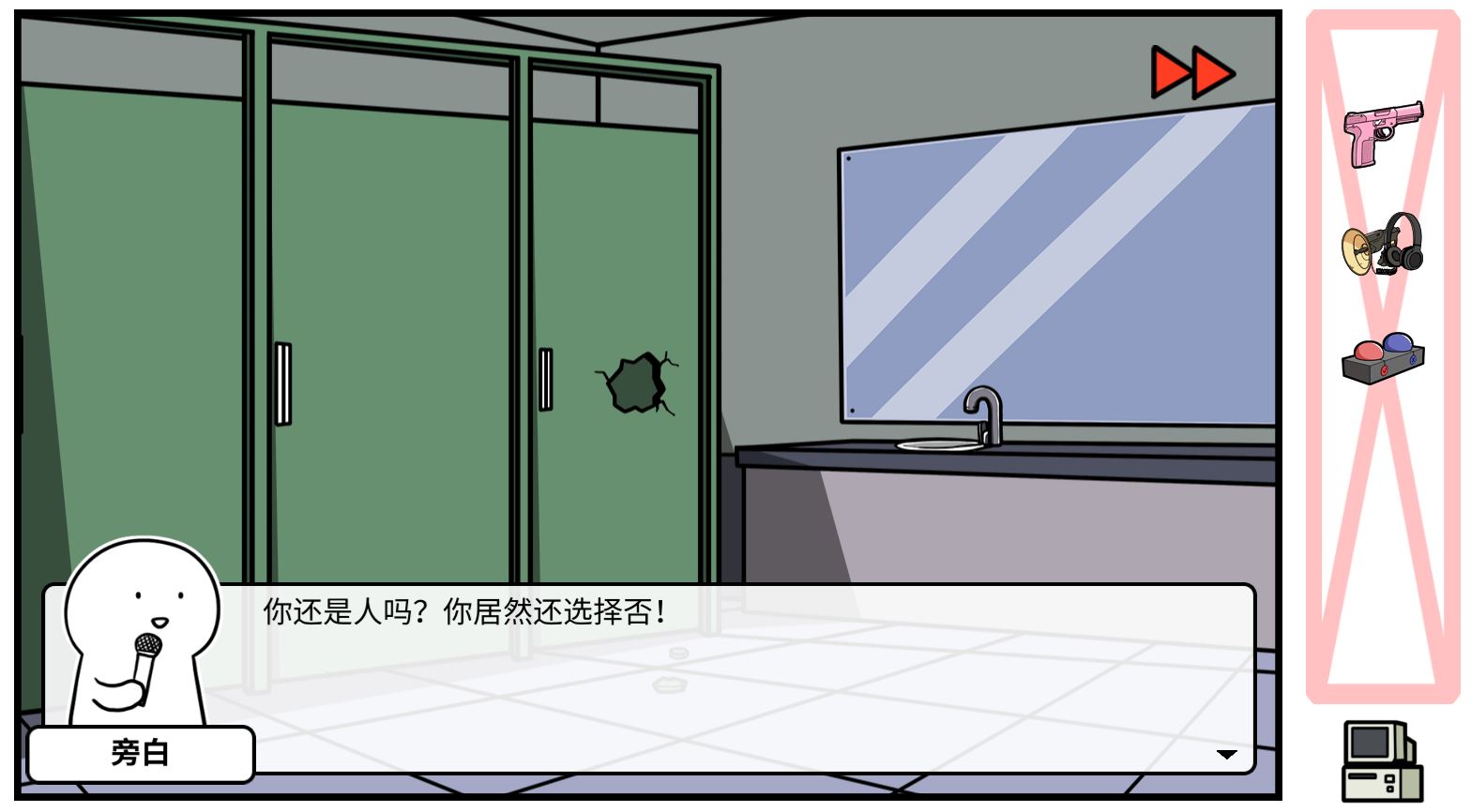 《少年的人间奇遇》DLC第六章校园生活通关攻略