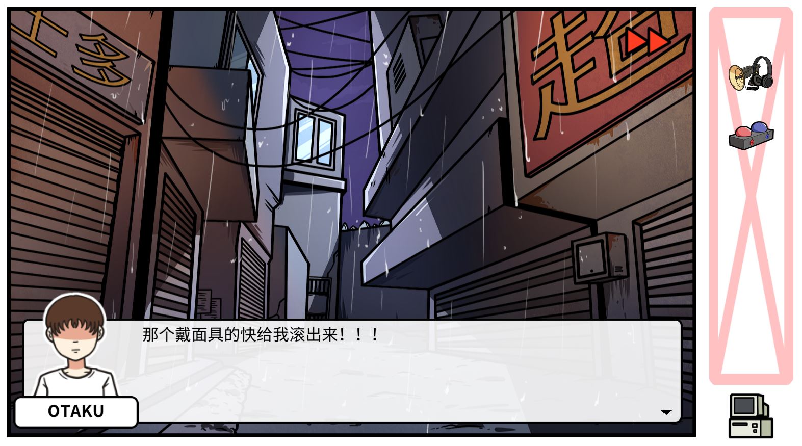 《少年的人间奇遇》DLC第八章我与我与我通关攻略(图2) 《少年的人间奇遇》DLC第八章我与我与我通关攻略