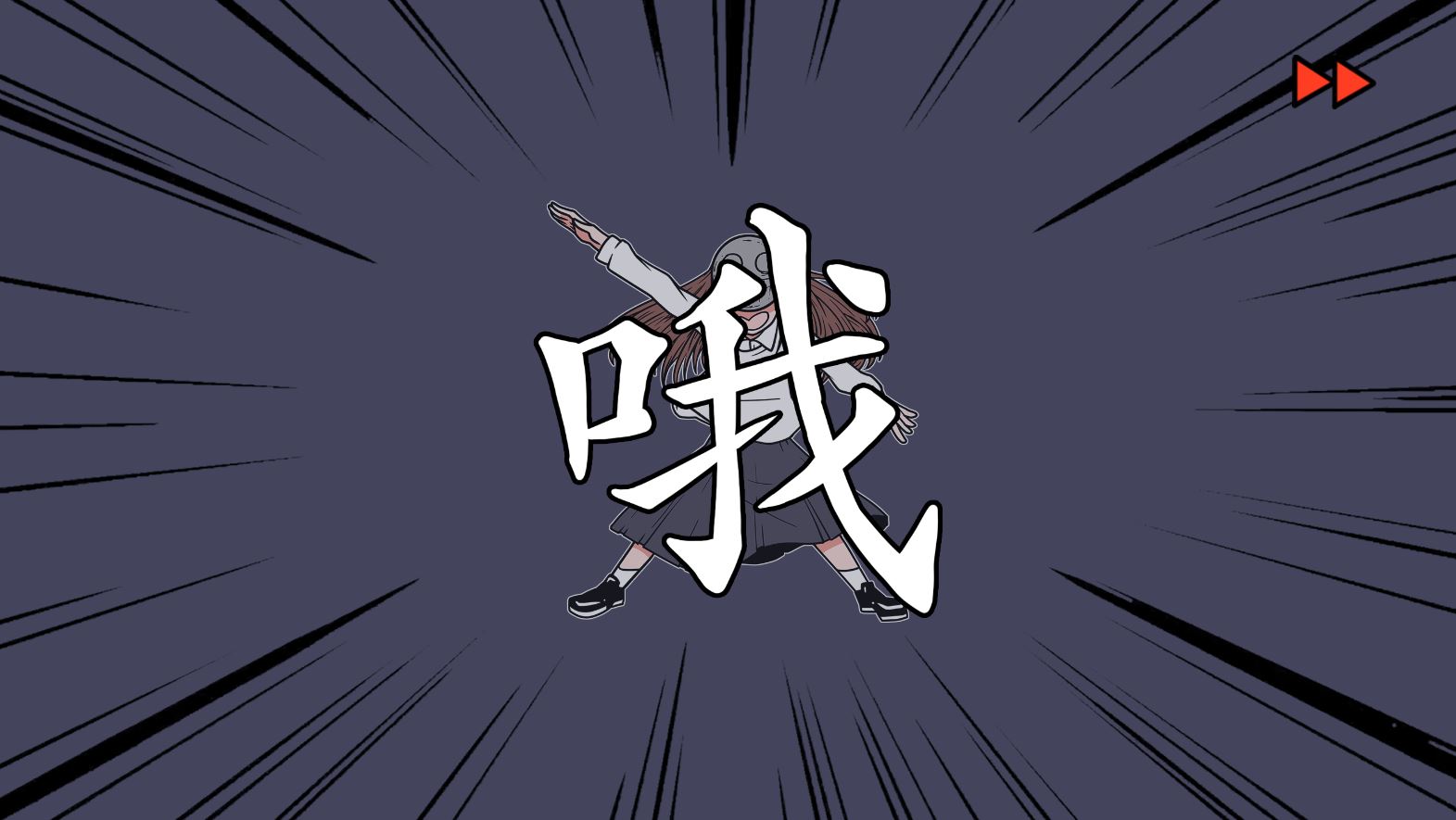 《少年的人间奇遇》DLC第八章我与我与我通关攻略(图7) 《少年的人间奇遇》DLC第八章我与我与我通关攻略