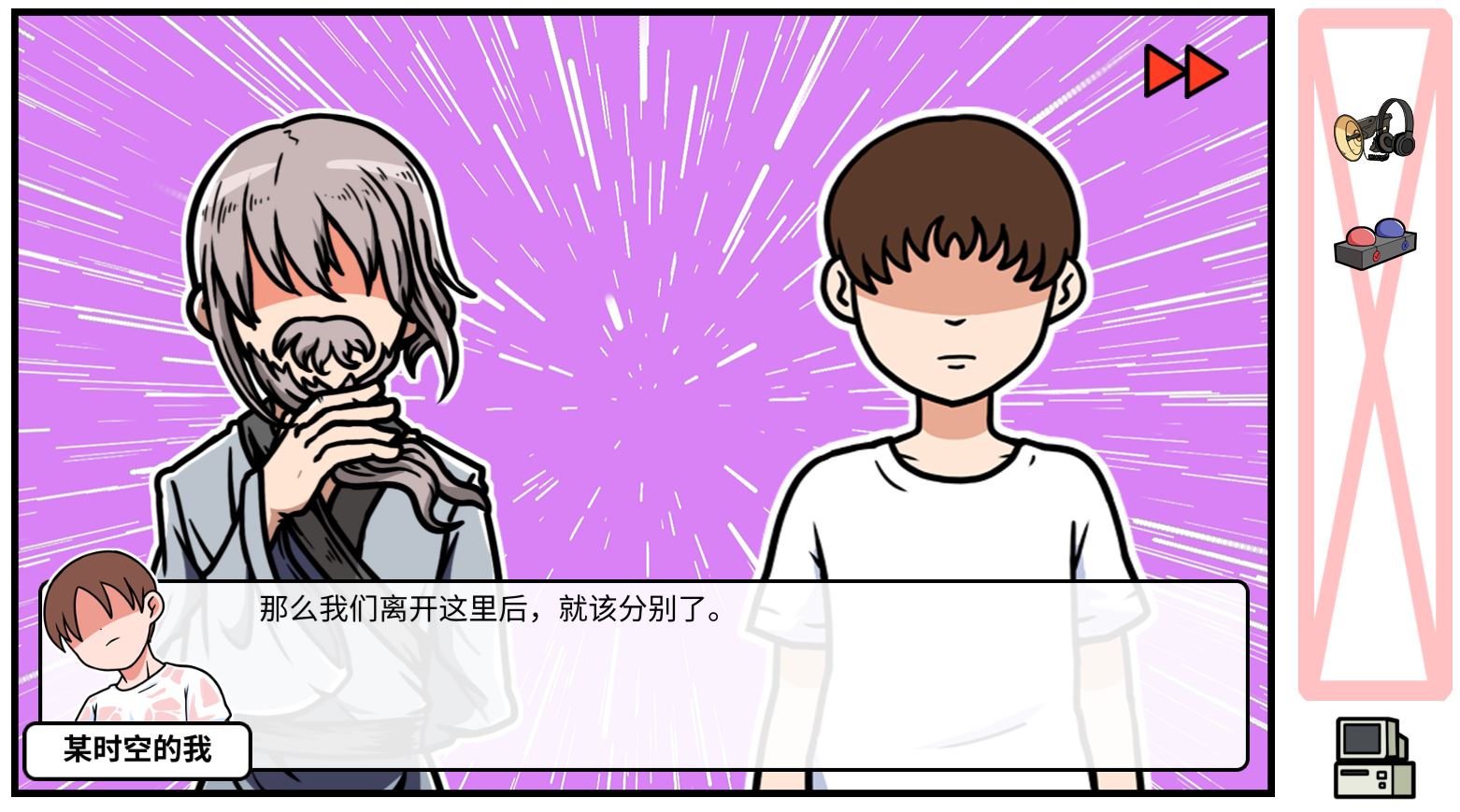 《少年的人间奇遇》DLC第八章我与我与我通关攻略(图16) 《少年的人间奇遇》DLC第八章我与我与我通关攻略