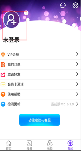 《微商工具箱》退出账号方法(图4) 《微商工具箱》退出账号方法