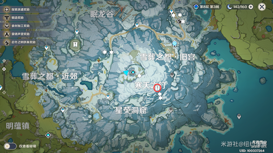 《原神》踏雪寻踪山中之物攻略(图11) 《原神》踏雪寻踪山中之物攻略(图11)