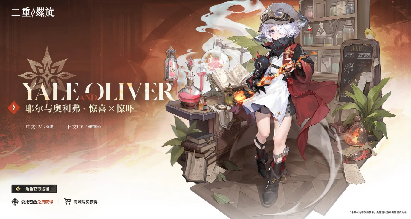 《二重螺旋》火系角色一览(图5) 《二重螺旋》火系角色一览(图5)