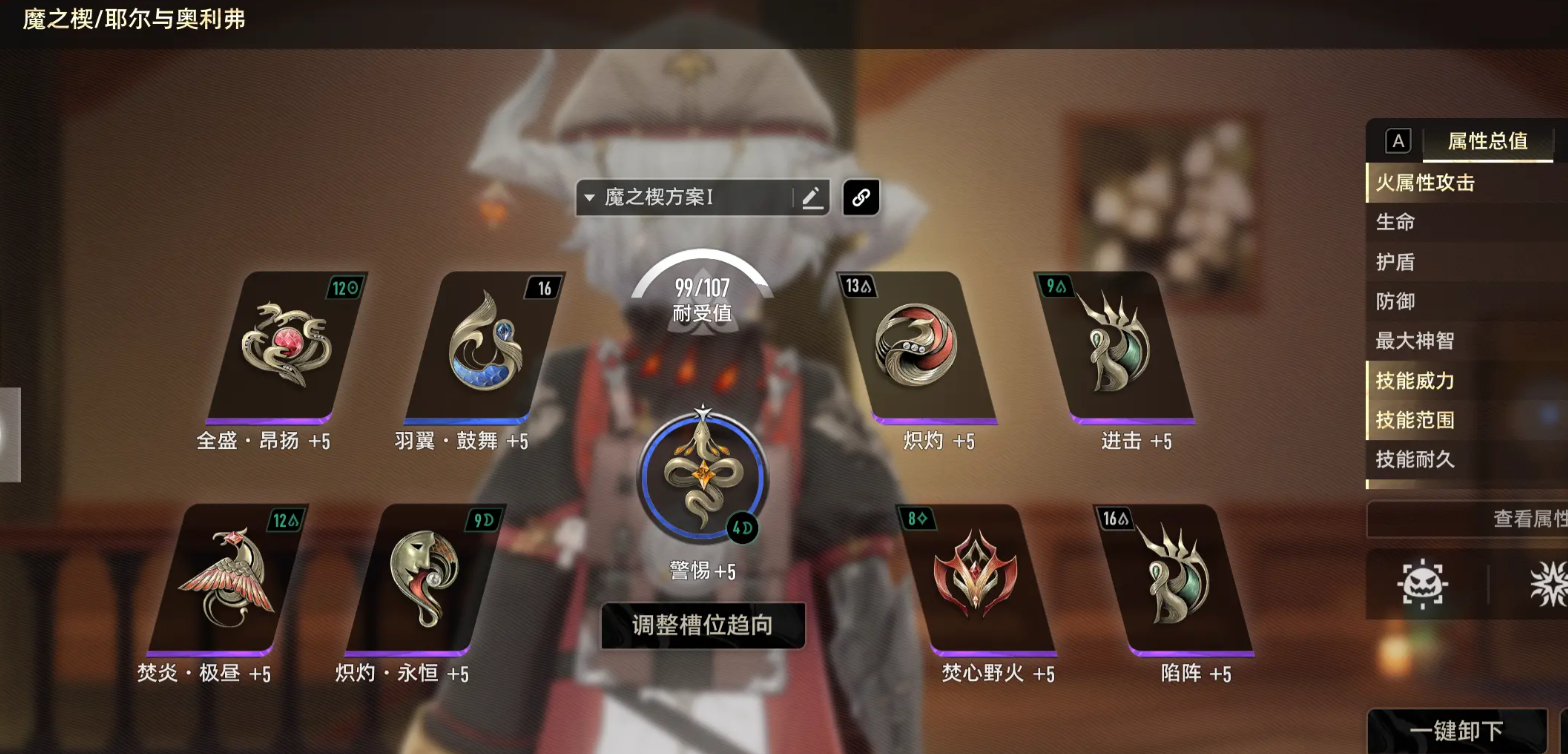 《二重螺旋》火系角色一览(图4) 《二重螺旋》火系角色一览(图4)