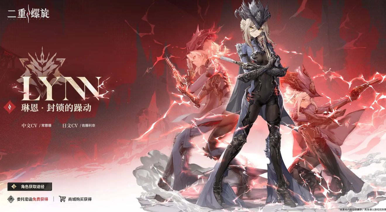 《二重螺旋》火系角色一览(图3) 《二重螺旋》火系角色一览(图3)