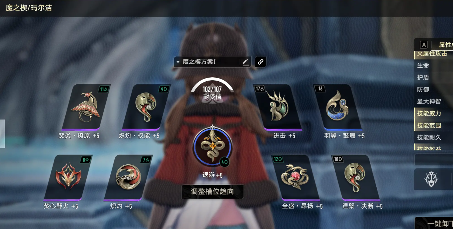 《二重螺旋》火系角色一览(图6) 《二重螺旋》火系角色一览(图6)