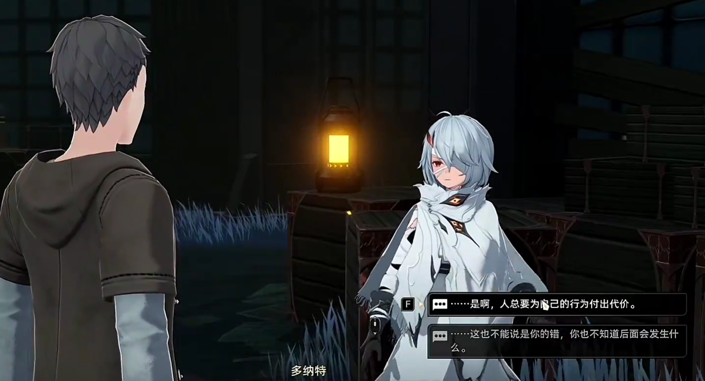 《二重螺旋》久痕难弥章节通关攻略(图5) 《二重螺旋》久痕难弥章节通关攻略(图5)