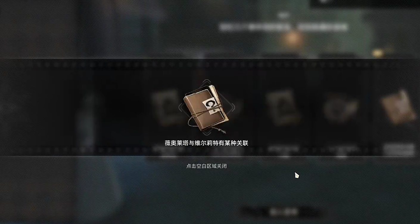 《二重螺旋》久痕难弥章节通关攻略(图7) 《二重螺旋》久痕难弥章节通关攻略(图7)