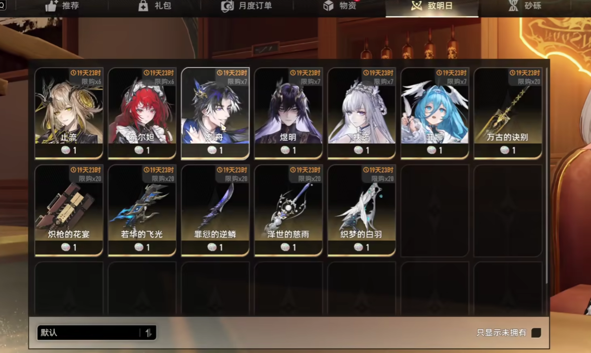 《二重螺旋》角色时装获取攻略(图2) 《二重螺旋》角色时装获取攻略(图2)