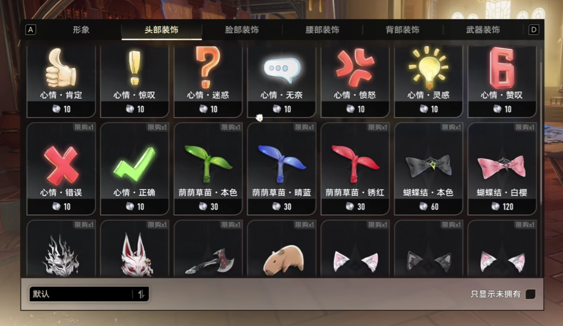 《二重螺旋》角色时装获取攻略(图4) 《二重螺旋》角色时装获取攻略(图4)