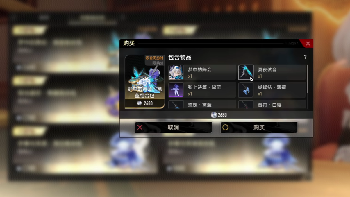 《二重螺旋》角色时装获取攻略(图3) 《二重螺旋》角色时装获取攻略(图3)