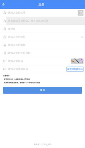 飞鸽互联app注册方式一览