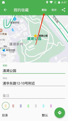 《白马地图》删除收藏方法