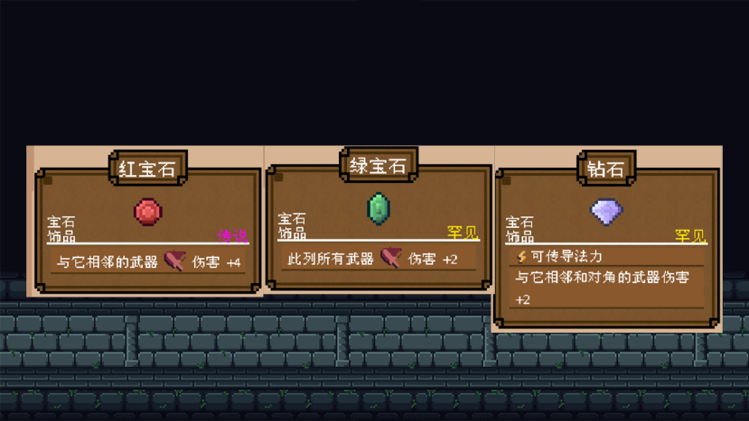 《背包英雄》矿镐宝石流介绍