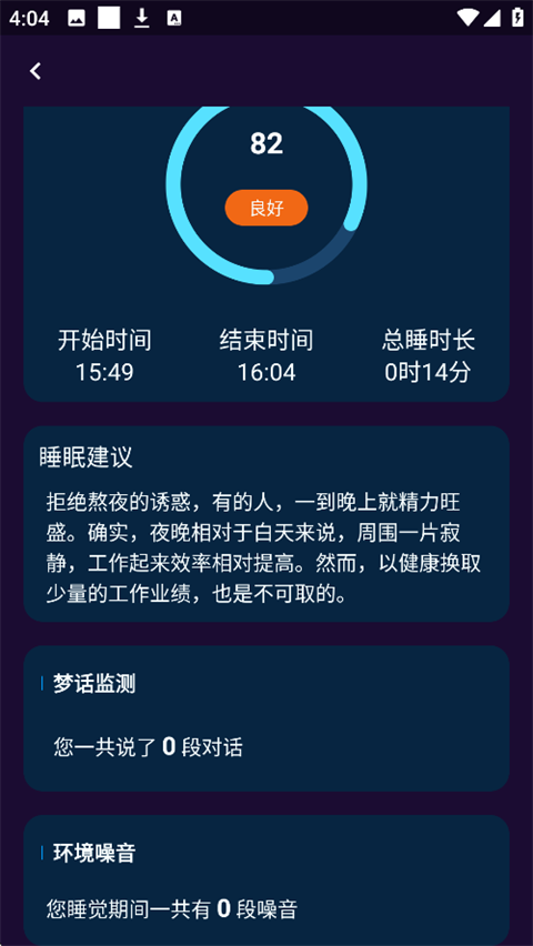 轻松睡眠(图6) 轻松睡眠
