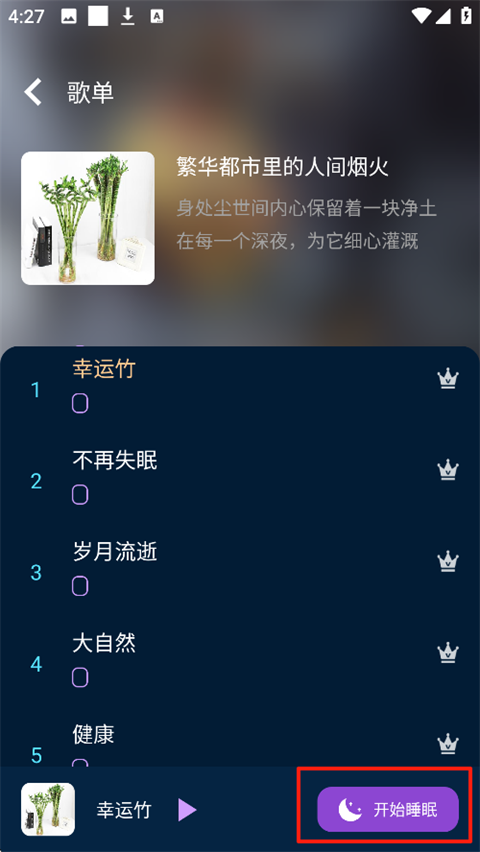 轻松睡眠(图4) 轻松睡眠