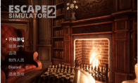 《密室逃脱模拟器2》游侠对战平台联机教程