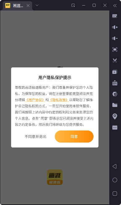 画涯极速版 官网版(图2)