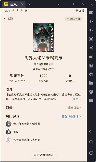 画涯极速版 官网版(图4)