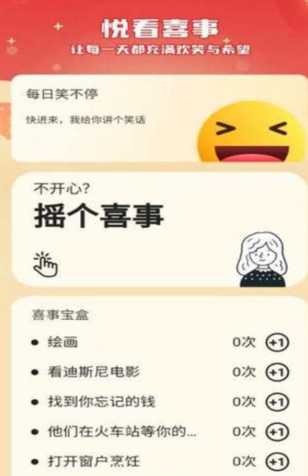 国色悦看(图2)