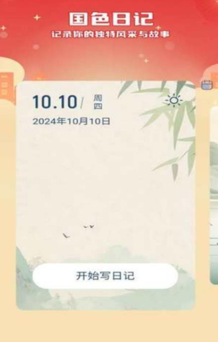 国色悦看(图3)